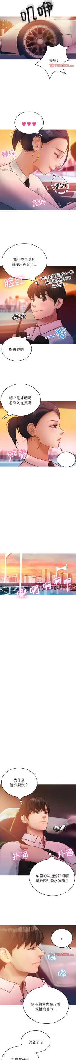 Page 149 of 寄生教授家 | 借住教授家 1-41 S1 END 第一季完