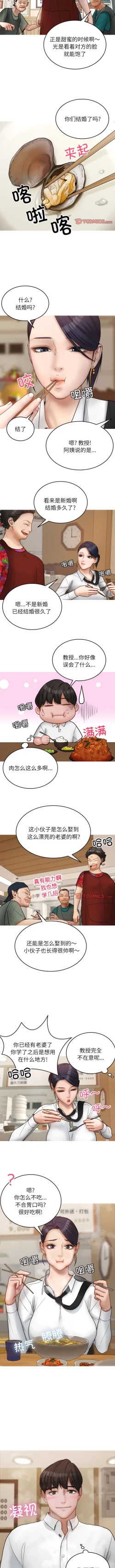 Page 169 of 寄生教授家 | 借住教授家 1-41 S1 END 第一季完