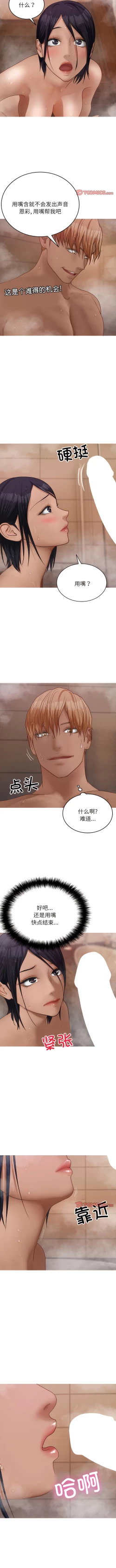 Page 195 of 寄生教授家 | 借住教授家 1-41 S1 END 第一季完