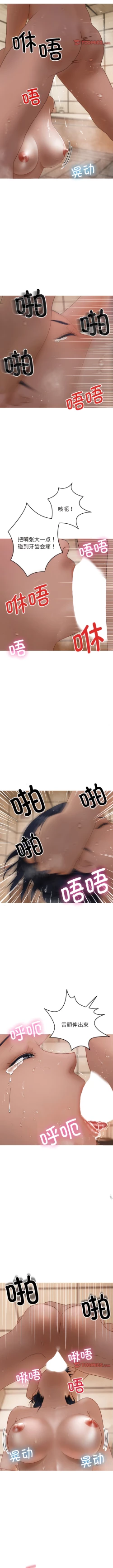 Page 201 of 寄生教授家 | 借住教授家 1-41 S1 END 第一季完