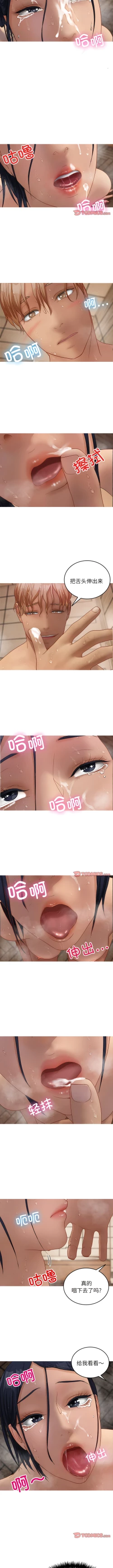 Page 203 of 寄生教授家 | 借住教授家 1-41 S1 END 第一季完