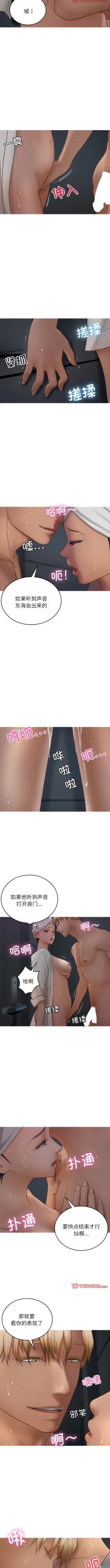 Page 213 of 寄生教授家 | 借住教授家 1-41 S1 END 第一季完