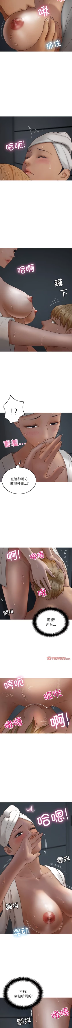 Page 214 of 寄生教授家 | 借住教授家 1-41 S1 END 第一季完