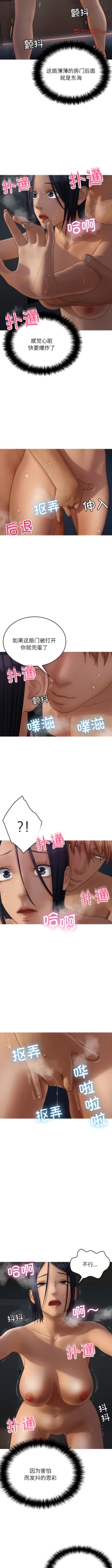 Page 224 of 寄生教授家 | 借住教授家 1-41 S1 END 第一季完