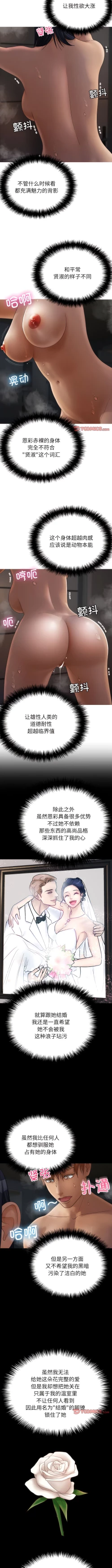 Page 225 of 寄生教授家 | 借住教授家 1-41 S1 END 第一季完