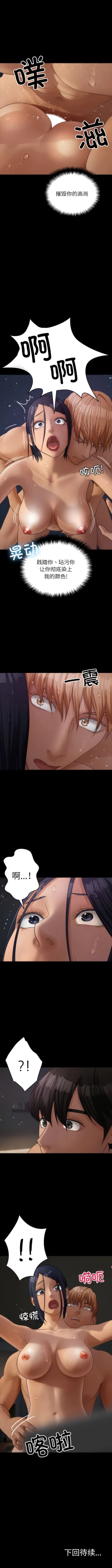 Page 227 of 寄生教授家 | 借住教授家 1-41 S1 END 第一季完