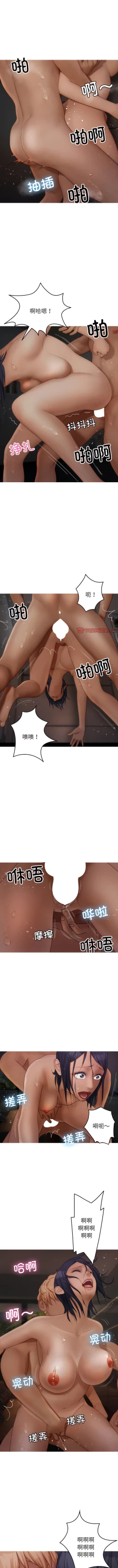 Page 235 of 寄生教授家 | 借住教授家 1-41 S1 END 第一季完