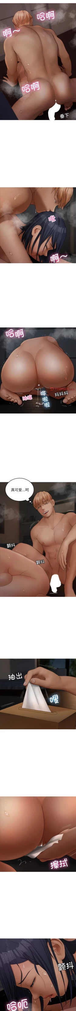 Page 237 of 寄生教授家 | 借住教授家 1-41 S1 END 第一季完