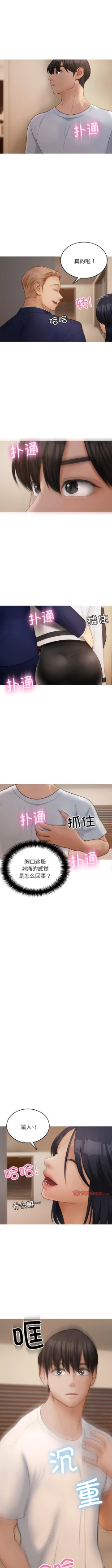 Page 250 of 寄生教授家 | 借住教授家 1-41 S1 END 第一季完