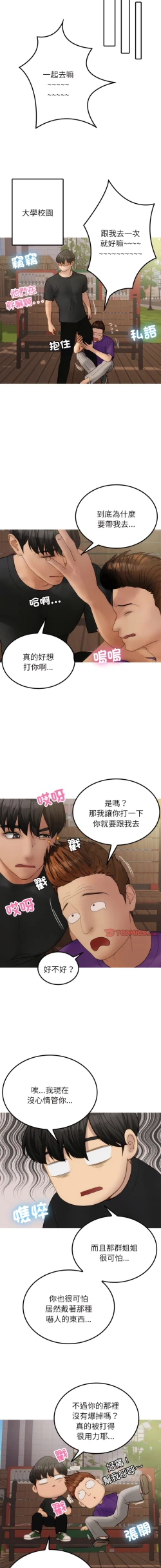 Page 260 of 寄生教授家 | 借住教授家 1-41 S1 END 第一季完