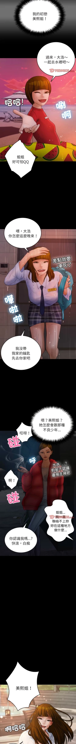 Page 269 of 寄生教授家 | 借住教授家 1-41 S1 END 第一季完