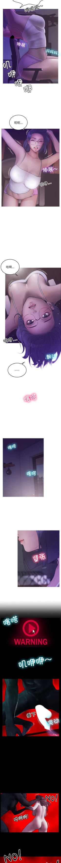 Page 27 of 寄生教授家 | 借住教授家 1-41 S1 END 第一季完