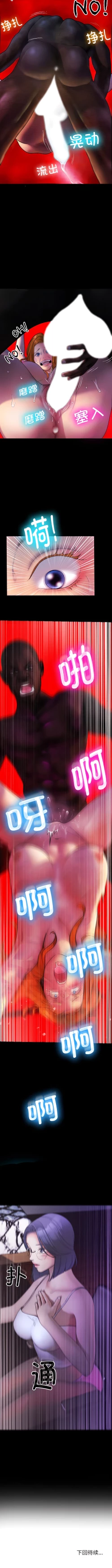 Page 28 of 寄生教授家 | 借住教授家 1-41 S1 END 第一季完