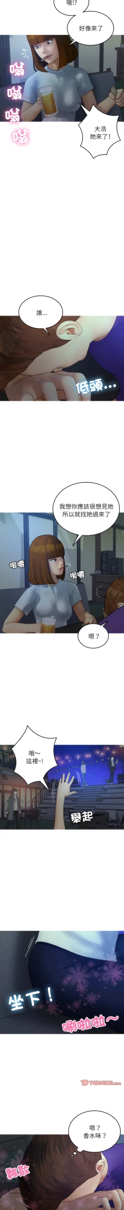 Page 304 of 寄生教授家 | 借住教授家 1-41 S1 END 第一季完