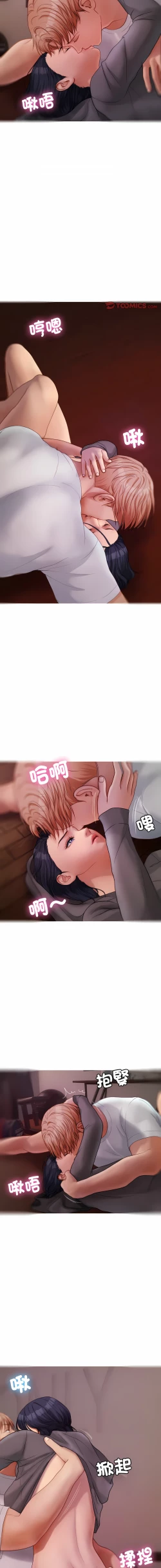 Page 337 of 寄生教授家 | 借住教授家 1-41 S1 END 第一季完