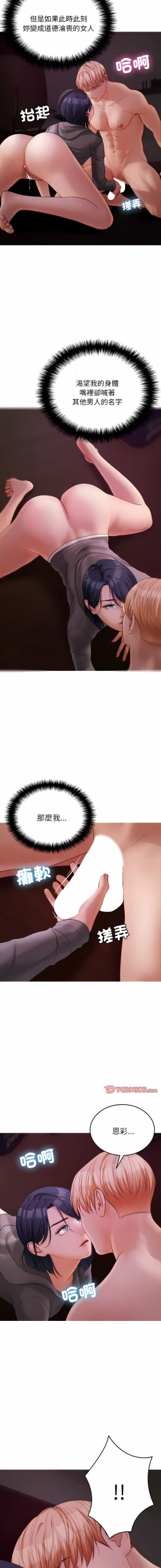 Page 341 of 寄生教授家 | 借住教授家 1-41 S1 END 第一季完