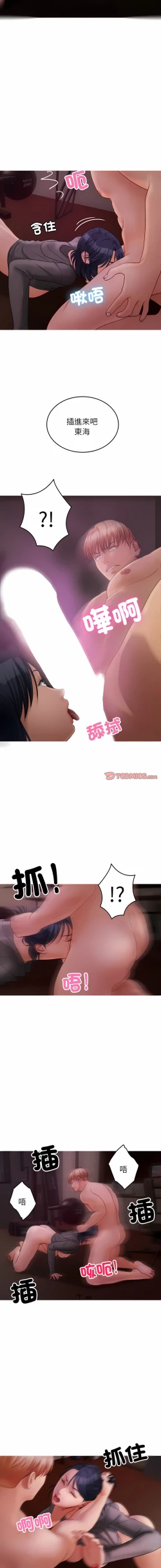 Page 343 of 寄生教授家 | 借住教授家 1-41 S1 END 第一季完