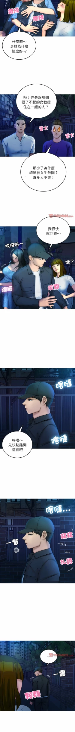 Page 356 of 寄生教授家 | 借住教授家 1-41 S1 END 第一季完