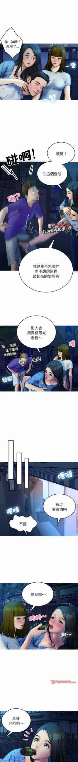 Page 359 of 寄生教授家 | 借住教授家 1-41 S1 END 第一季完