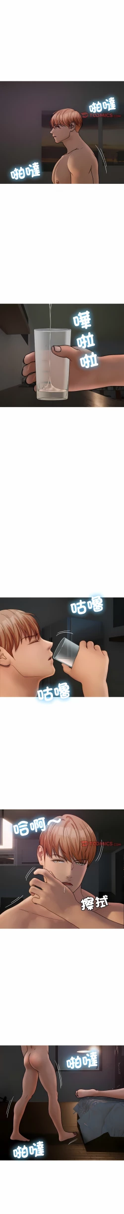 Page 364 of 寄生教授家 | 借住教授家 1-41 S1 END 第一季完