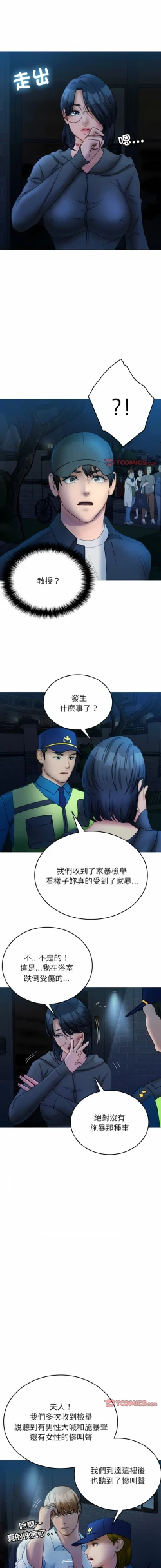 Page 379 of 寄生教授家 | 借住教授家 1-41 S1 END 第一季完