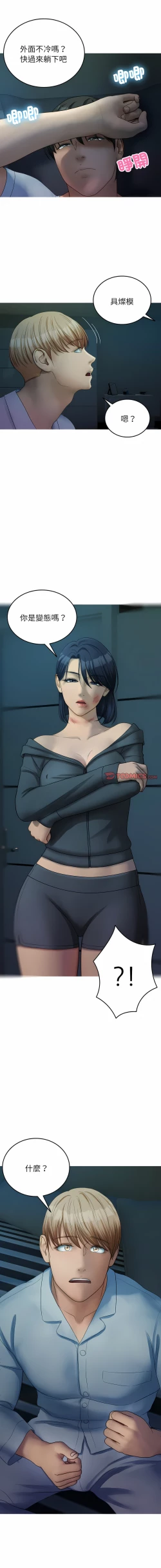 Page 395 of 寄生教授家 | 借住教授家 1-41 S1 END 第一季完