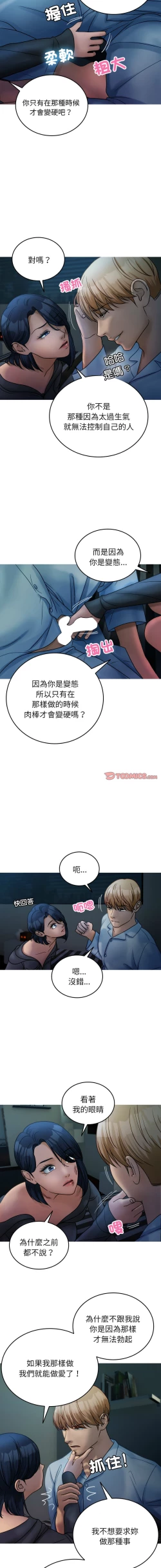 Page 398 of 寄生教授家 | 借住教授家 1-41 S1 END 第一季完