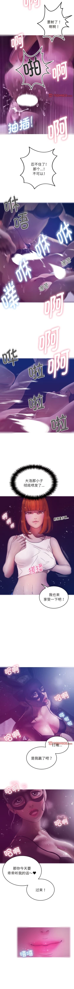 Page 41 of 寄生教授家 | 借住教授家 1-41 S1 END 第一季完