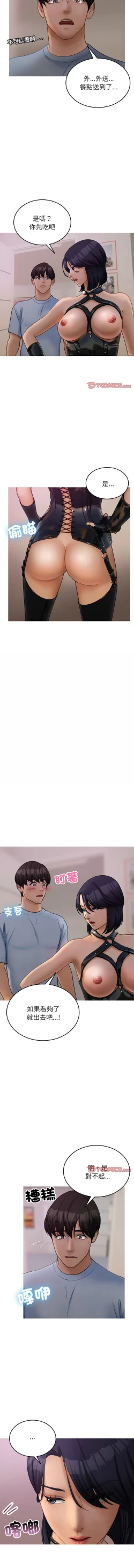 Page 428 of 寄生教授家 | 借住教授家 1-41 S1 END 第一季完