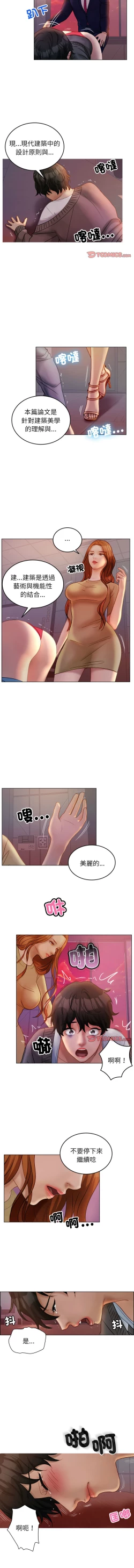 Page 440 of 寄生教授家 | 借住教授家 1-41 S1 END 第一季完