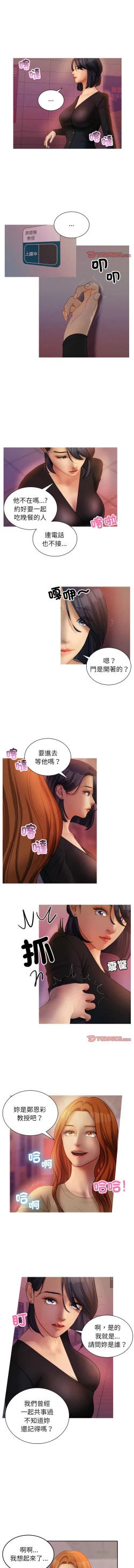 Page 445 of 寄生教授家 | 借住教授家 1-41 S1 END 第一季完