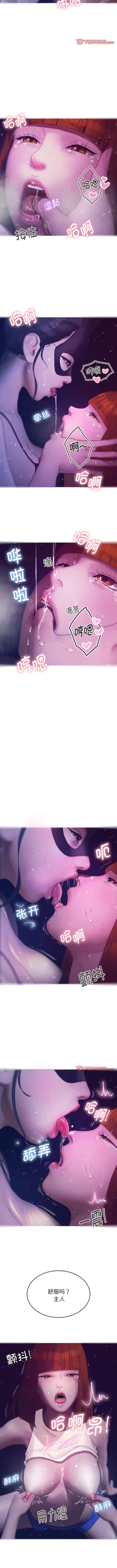 Page 45 of 寄生教授家 | 借住教授家 1-41 S1 END 第一季完