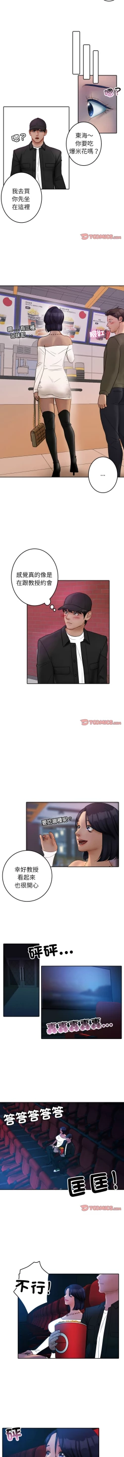 Page 461 of 寄生教授家 | 借住教授家 1-41 S1 END 第一季完