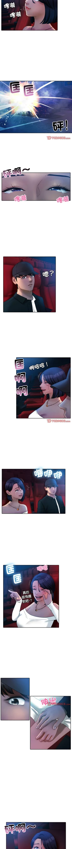 Page 462 of 寄生教授家 | 借住教授家 1-41 S1 END 第一季完