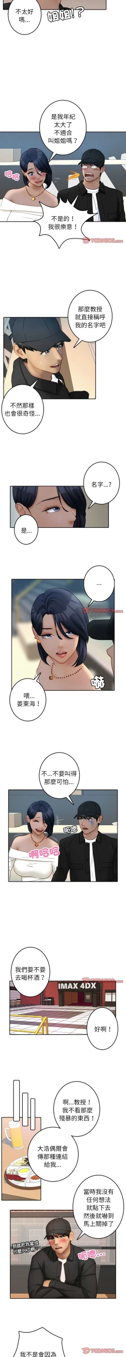 Page 466 of 寄生教授家 | 借住教授家 1-41 S1 END 第一季完