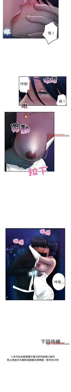 Page 475 of 寄生教授家 | 借住教授家 1-41 S1 END 第一季完