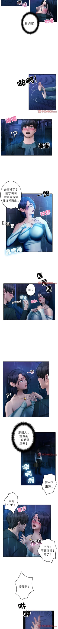 Page 478 of 寄生教授家 | 借住教授家 1-41 S1 END 第一季完