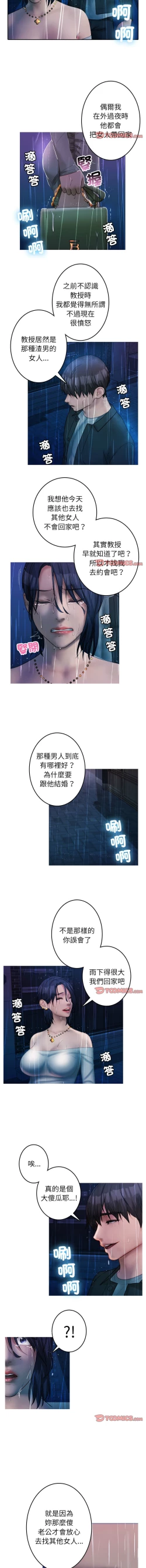 Page 480 of 寄生教授家 | 借住教授家 1-41 S1 END 第一季完
