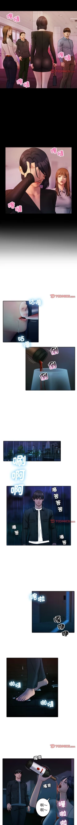 Page 483 of 寄生教授家 | 借住教授家 1-41 S1 END 第一季完