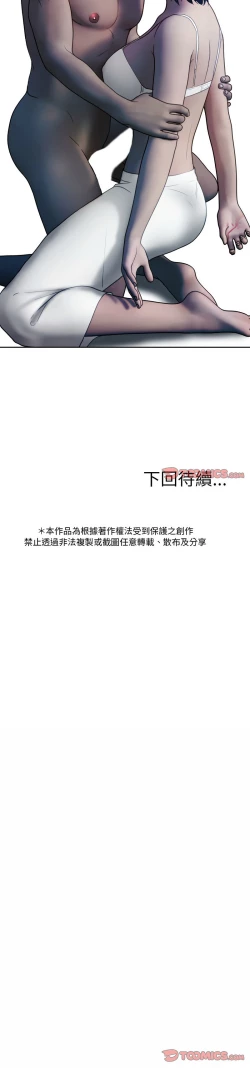 Page 487 of 寄生教授家 | 借住教授家 1-41 S1 END 第一季完