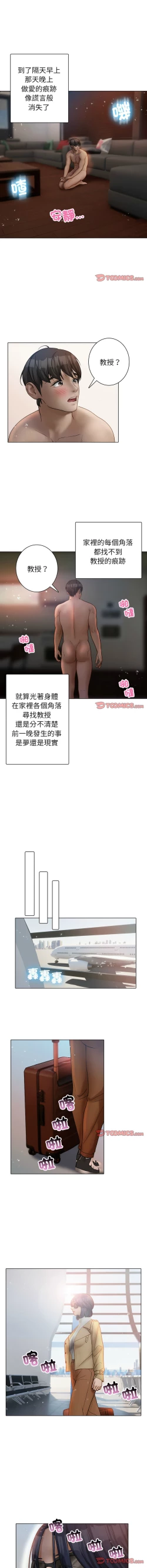 Page 496 of 寄生教授家 | 借住教授家 1-41 S1 END 第一季完