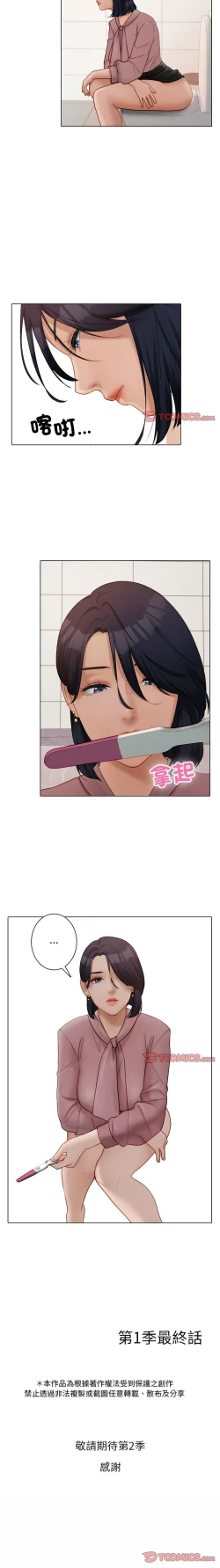 Page 499 of 寄生教授家 | 借住教授家 1-41 S1 END 第一季完