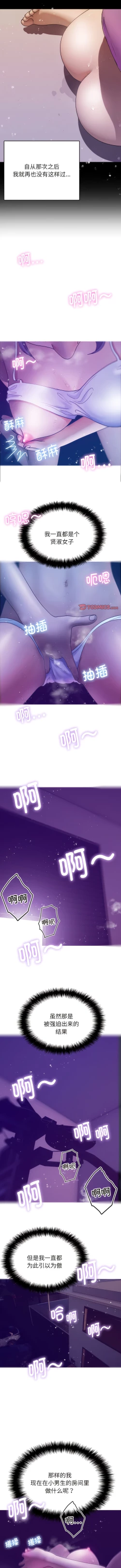 Page 57 of 寄生教授家 | 借住教授家 1-41 S1 END 第一季完