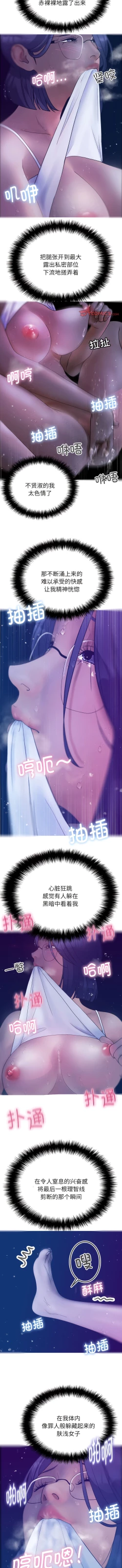 Page 59 of 寄生教授家 | 借住教授家 1-41 S1 END 第一季完