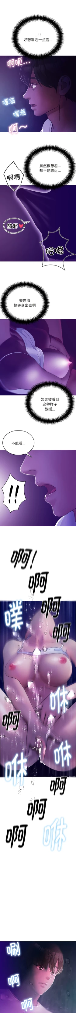 Page 62 of 寄生教授家 | 借住教授家 1-41 S1 END 第一季完