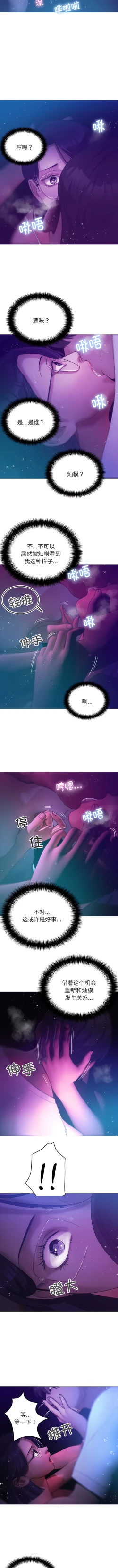 Page 65 of 寄生教授家 | 借住教授家 1-41 S1 END 第一季完