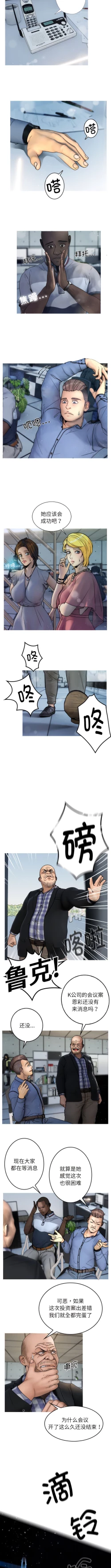 Page 6 of 寄生教授家 | 借住教授家 1-41 S1 END 第一季完