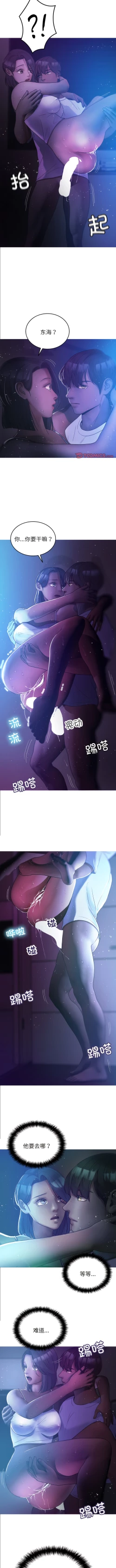 Page 73 of 寄生教授家 | 借住教授家 1-41 S1 END 第一季完