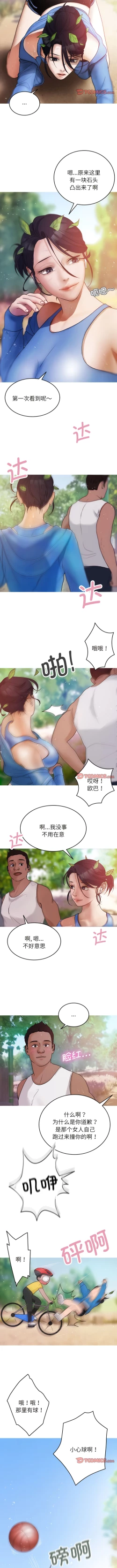 Page 86 of 寄生教授家 | 借住教授家 1-41 S1 END 第一季完