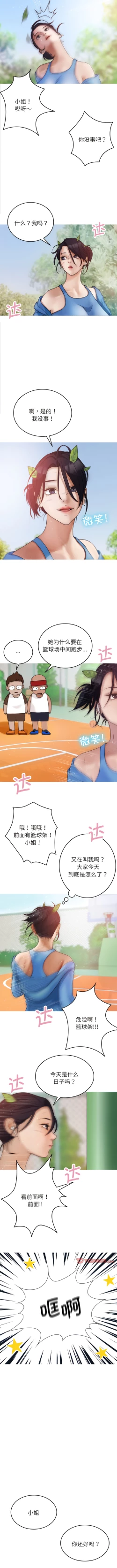 Page 87 of 寄生教授家 | 借住教授家 1-41 S1 END 第一季完